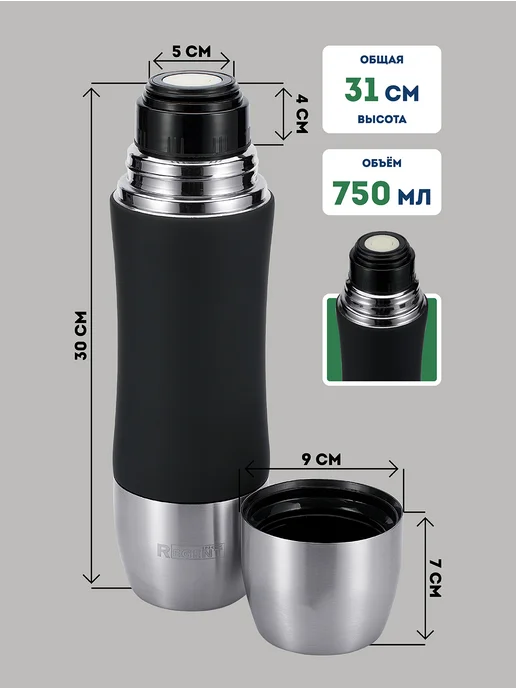 Regent inox Термос 0.75 литра металлический вакуумный для чая и кофе, черный, фото 4