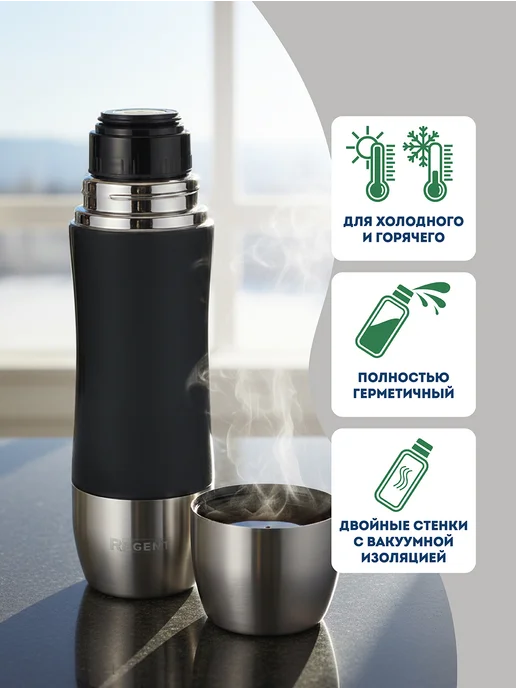 Regent inox Термос 0.75 литра металлический вакуумный для чая и кофе, черный, фото 5