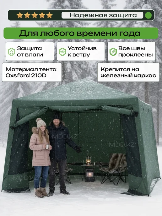 Шатер туристический садовый с тентом 1628D, вариант, фото 5