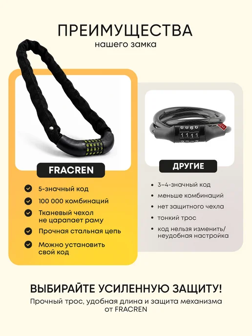 Fracren Замок для велосипеда кодовый противоугонный, черный, фото 7