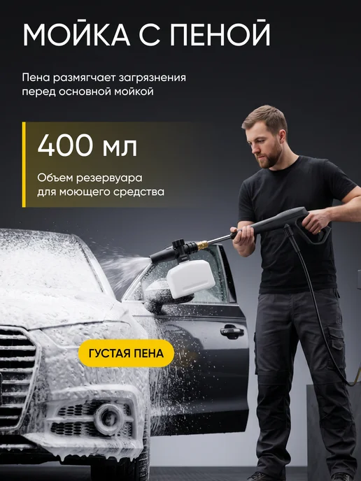 Оригинальный⠀товар Мойка высокого давления для автомобиля, автомойка, вариант, фото 2
