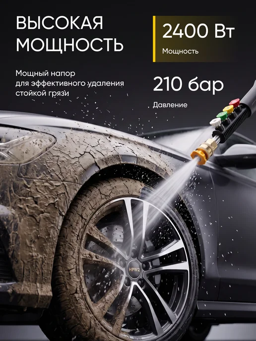 Оригинальный⠀товар Мойка высокого давления для автомобиля, автомойка, вариант, фото 3