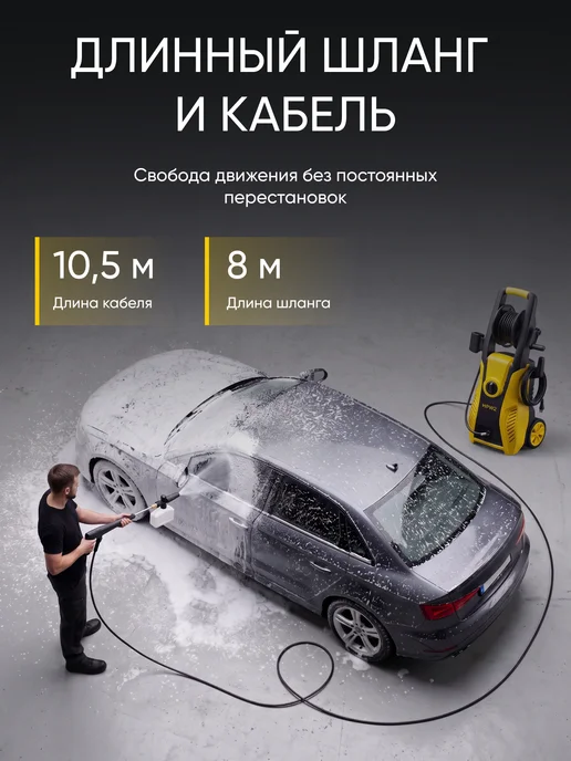Оригинальный⠀товар Мойка высокого давления для автомобиля, автомойка, вариант, фото 5