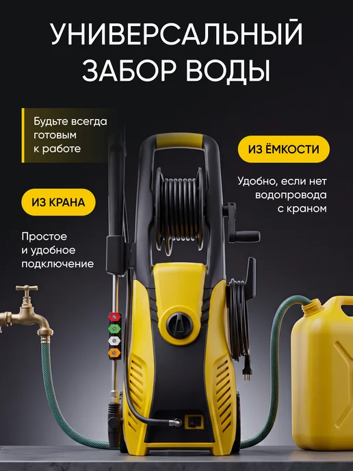 Оригинальный⠀товар Мойка высокого давления для автомобиля, автомойка, вариант, фото 6