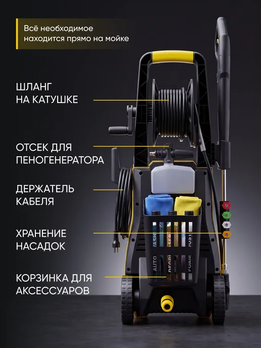 Оригинальный⠀товар Мойка высокого давления для автомобиля, автомойка, вариант, фото 7