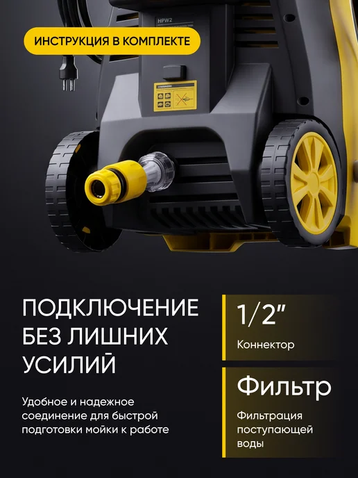 Оригинальный⠀товар Мойка высокого давления для автомобиля, автомойка, вариант, фото 8