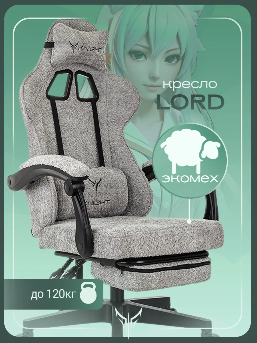 Кресло компьютерное кресло LORD серый