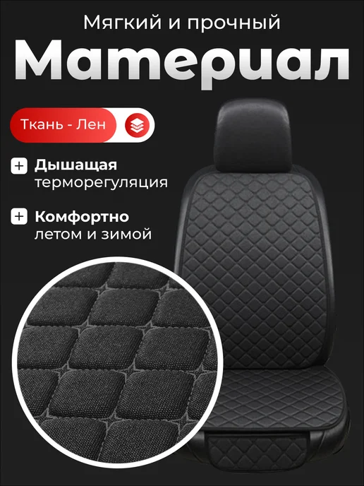 MIKHAUTO Накидка на сиденье автомобиля, универсальная красная 1 шт, 1 шт, фото 2