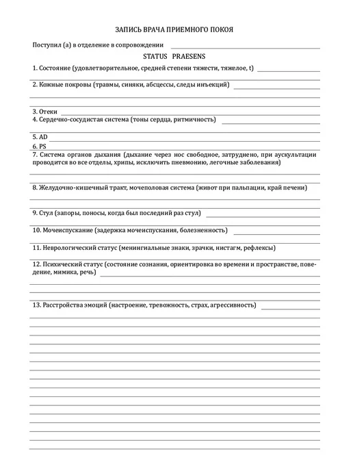 Сити Бланк Медицинская карта стационарного больного Форма 003 у, белый, фото 3