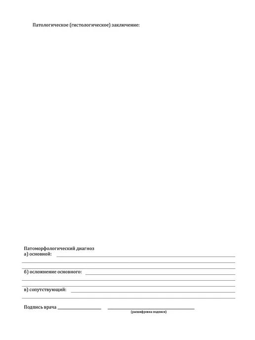 Сити Бланк Медицинская карта стационарного больного Форма 003 у, белый, фото 5