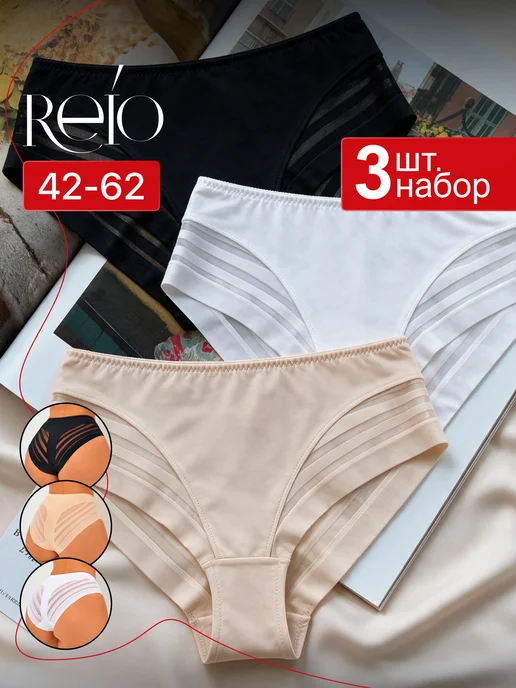 REIO Трусы бесшовные набор 3 шт, 3 шт