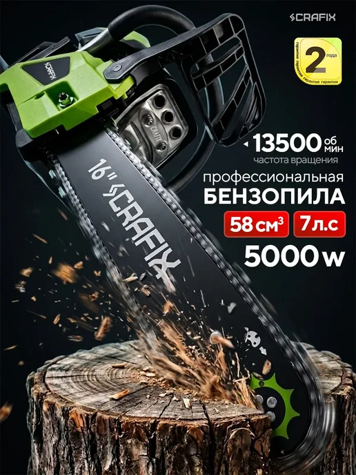 CRAFIX Бензопила бензиновая цепная мощная 5000 Вт 7 л.с, 5000 Вт, 7 л