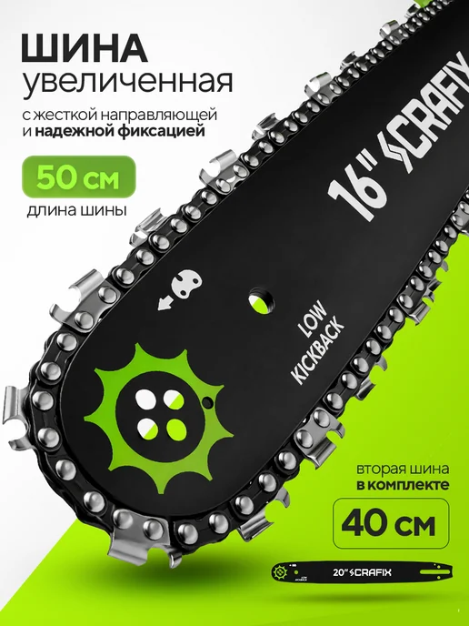 CRAFIX Бензопила бензиновая цепная мощная 5000 Вт 7 л.с, 5000 Вт, 7 л, фото 5