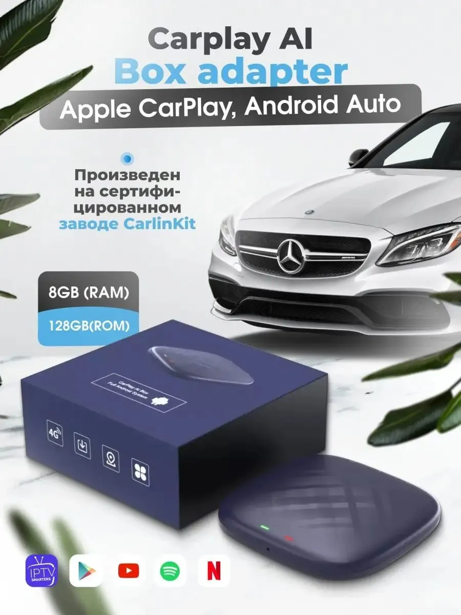 Carplay Box 8GB (RAM) 128GB (ROM)