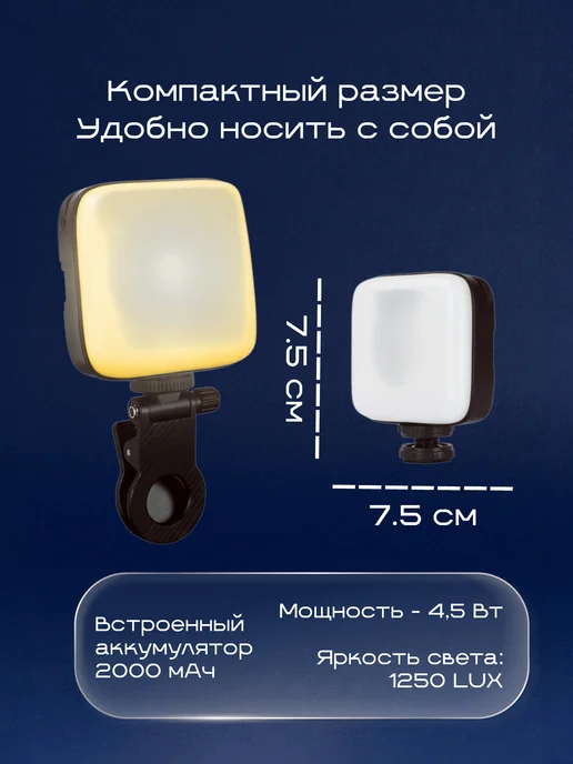 Видеосвет для съемки портативный, черный, фото 4