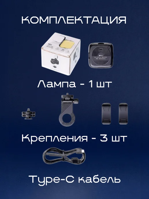 Видеосвет для съемки портативный, черный, фото 5