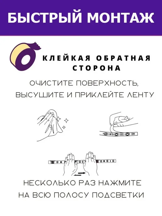 Светодиодная лента 4 метра подсветка, 4 м, фото 8