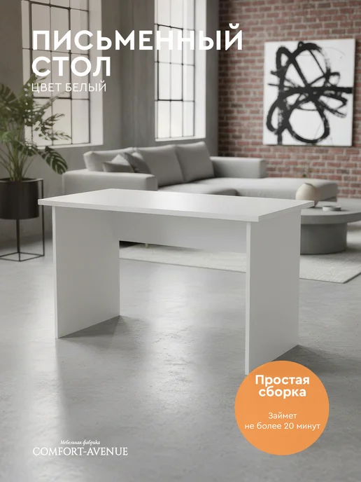 Comfort Avenue Стол для ноутбука "Баланс Стр 25" 110х60 Белый с тиснением, 110x60