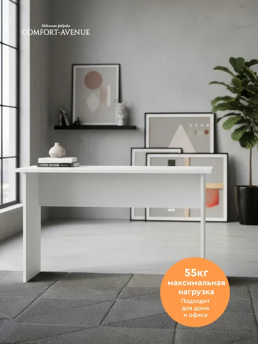 Comfort Avenue Стол для ноутбука "Баланс Стр 25" 110х60 Белый с тиснением, 110x60, фото 2