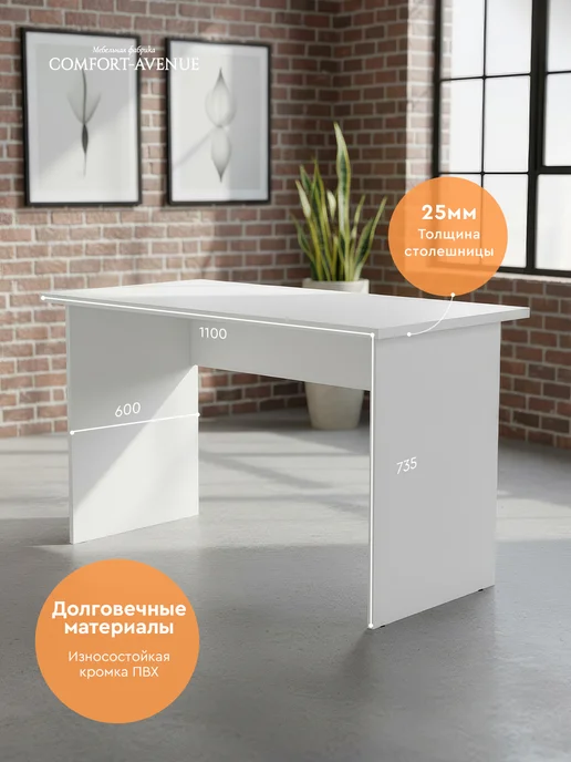 Comfort Avenue Стол для ноутбука "Баланс Стр 25" 110х60 Белый с тиснением, 110x60, фото 4