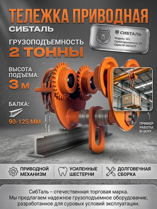 Ручная рычажная таль 1 тонна 6 метров, 3 м