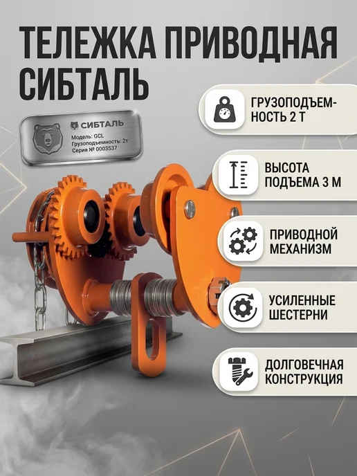 Ручная рычажная таль 1 тонна 6 метров, 3 м, фото 4