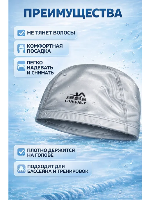 WELORA Мужская шапочка для бассейна тканевая, голубой, фото 3