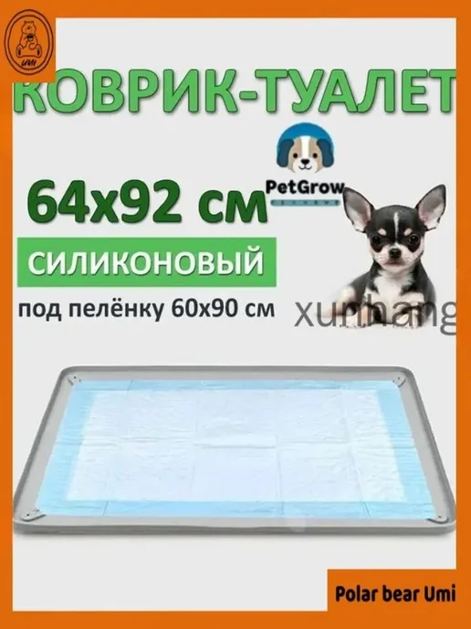 Силиконовый лоток-коврик для собак 92x64 см, 92x64 см