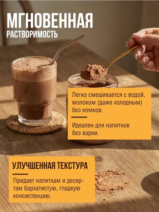 GONGO Какао порошок алкализованный растворимый без сахара 200 г, 200 г, фото 2