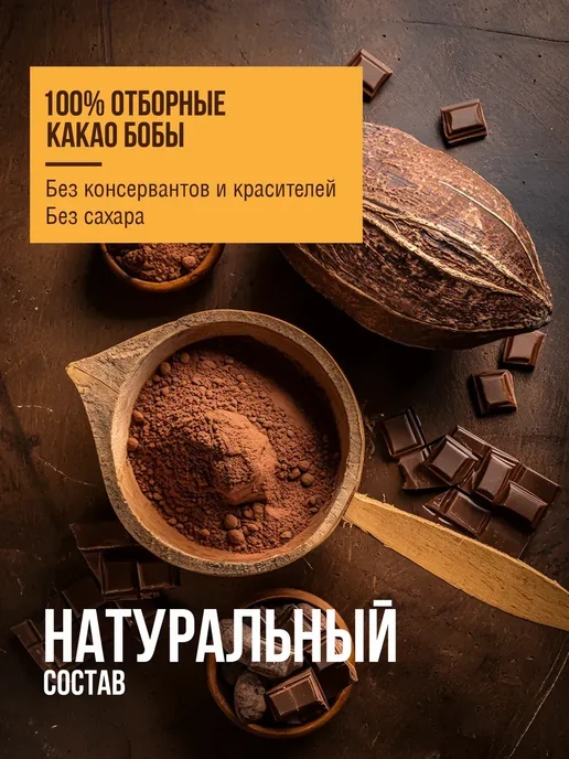 GONGO Какао порошок алкализованный растворимый без сахара 200 г, 200 г, фото 6