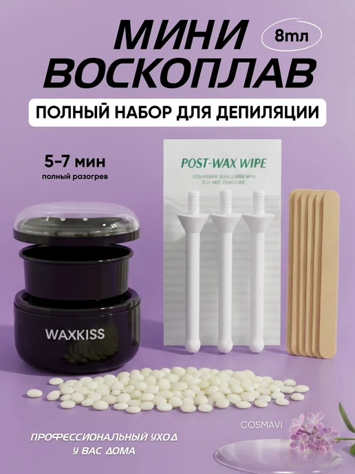 CoSMavi Мини-воскоплав для депиляции бровей и лица, черный, фото 2