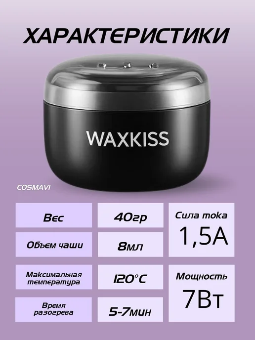 CoSMavi Мини-воскоплав для депиляции бровей и лица, черный, фото 4