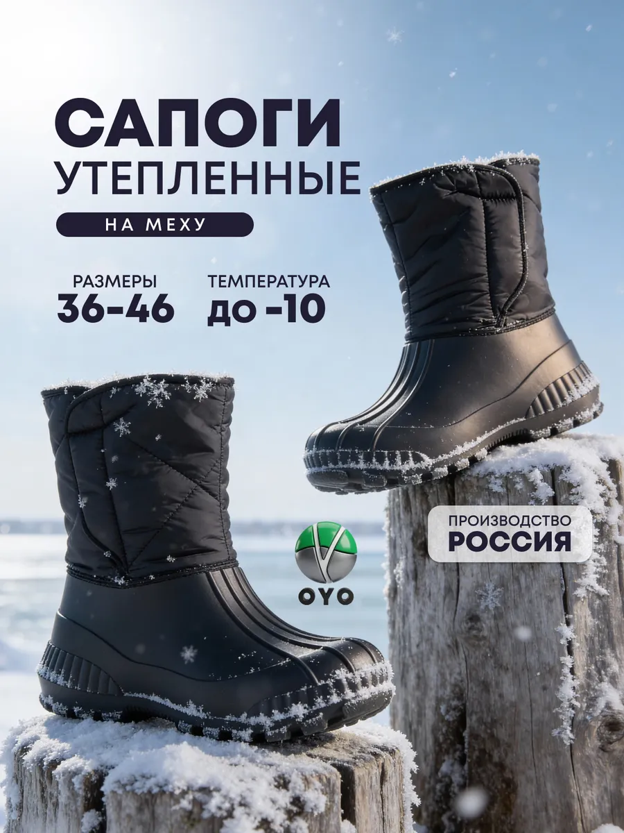 Сапоги резиновые утепленные