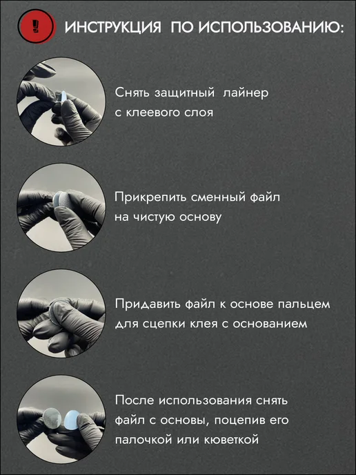Eto Pilki Сменные файлы для смарт-диска L 25 мм 180 грит чер, черный, фото 4
