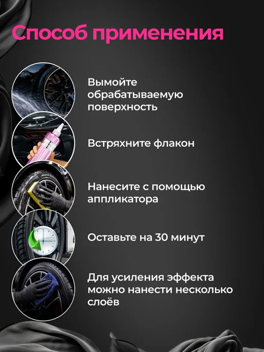 Fire Ball Tire Gloss Чернитель резины с керамикой глянцевый 500мл, 500 мл, фото 3