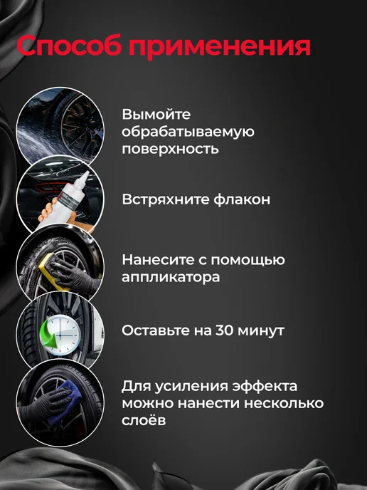 Fire Ball Tire Janus Чернитель резины с керамикой перламутр 500мл, 500 мл, фото 3