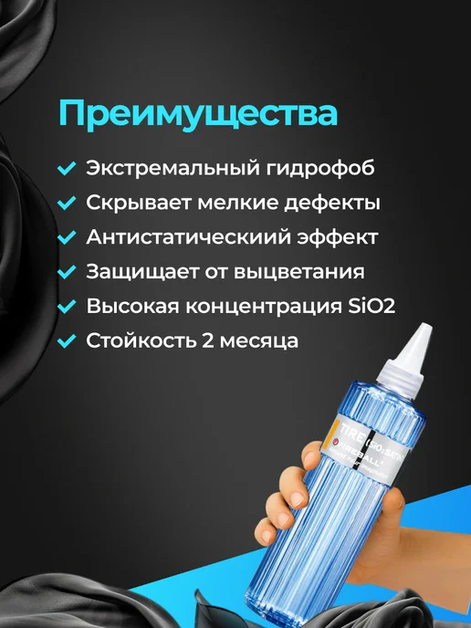 Fire Ball Tire Satin Чернитель резины с керамикой сатин 500мл, 500 мл, фото 2