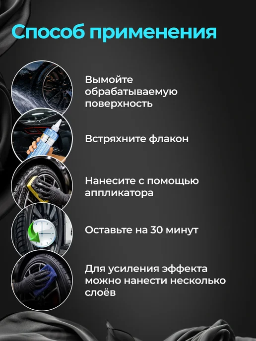 Fire Ball Tire Satin Чернитель резины с керамикой сатин 500мл, 500 мл, фото 3