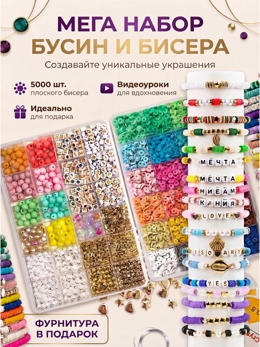 Минор Бусины и плоский бисер для создания браслетов, украшений, белый