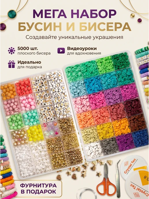 Минор Бусины и плоский бисер для создания браслетов, украшений, белый, фото 3