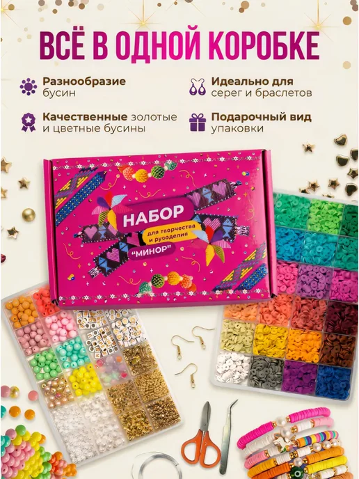 Минор Бусины и плоский бисер для создания браслетов, украшений, белый, фото 4