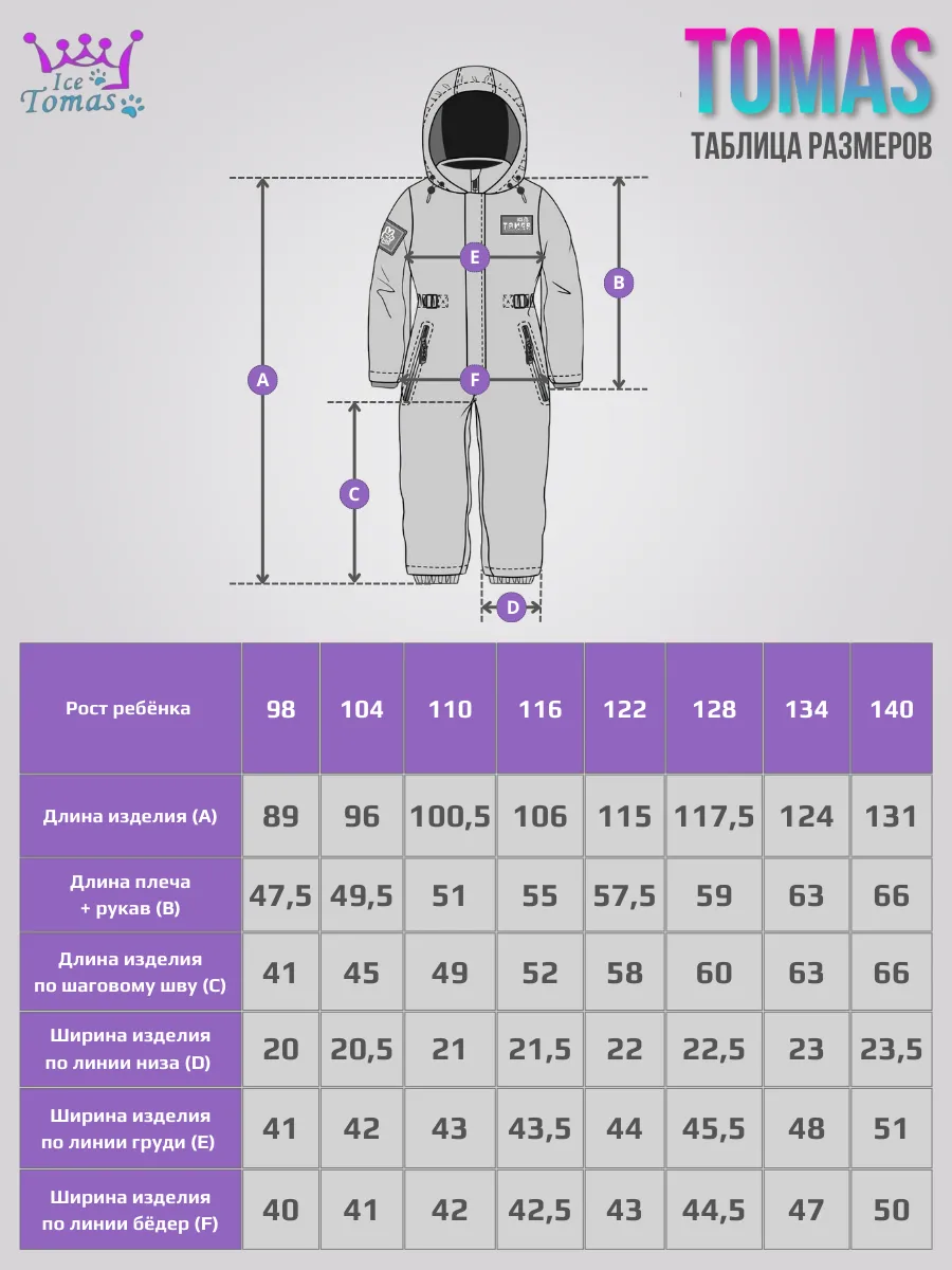 Комбинезон демисезонный мембранный