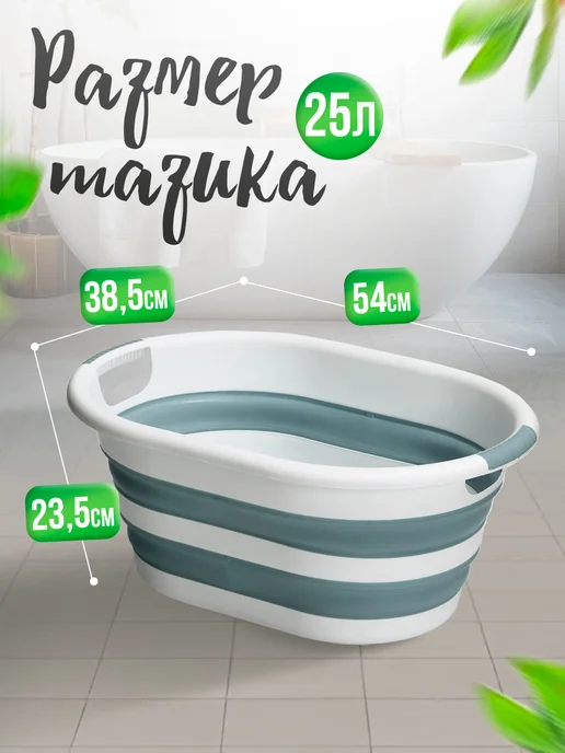 ELF plast Комплект хозяйственный Flexy складной таз ковш ведро, голубой, фото 2