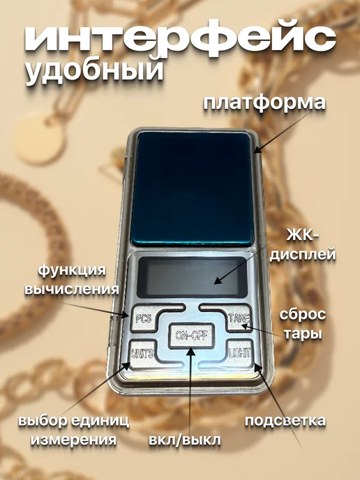 Весы ювелирные высокоточные электронные, серый, фото 2