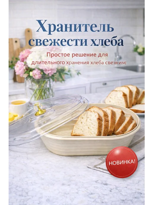 Хлебница с крышкой для хранения хлеба, сохраняет свежесть, бежевый, фото 5
