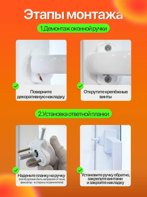 Ограничитель для окна 1 шт, 4 шт, фото 4