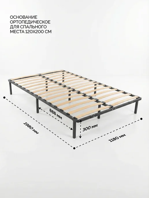 Основание для кровати 160 х 200 металлическое усиленное, 120x200, фото 2