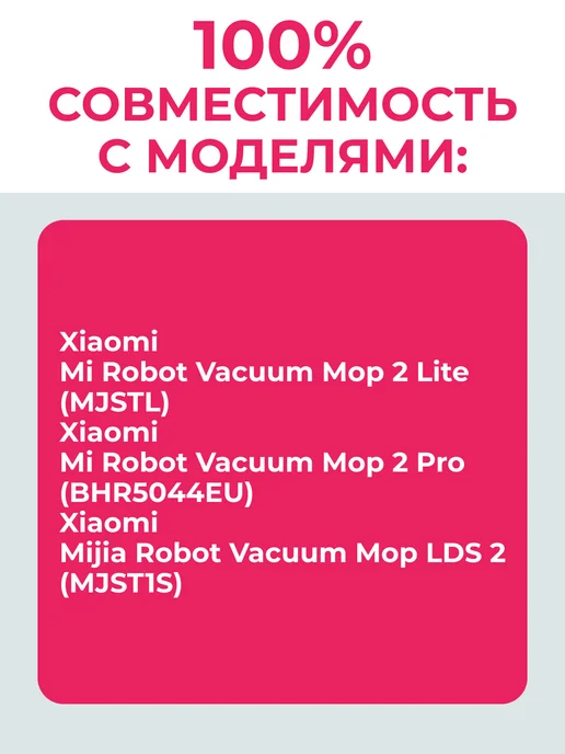 Mituroom Тряпка для робота пылесоса Xiaomi Vacuum Mop 2 lite Mop2, 3 шт, фото 3