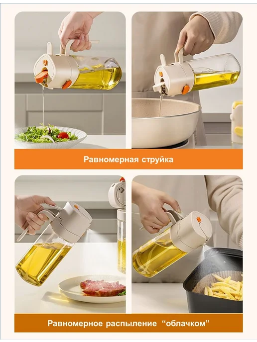 Банка для масла с распылителем, бежевый, фото 3