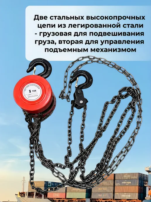 Таль ручная 0,5т 3м цепная шестеренная, вариант, фото 2